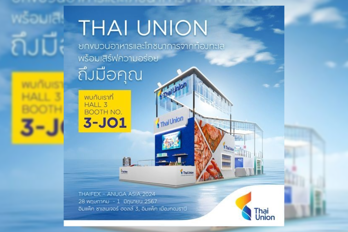 THAIFEX-ANUGA ASIA 2024 เปิดวันนี้ ไทยยูเนี่ยนจัดทัพ 200 สินค้าเสิร์ฟความอร่อย