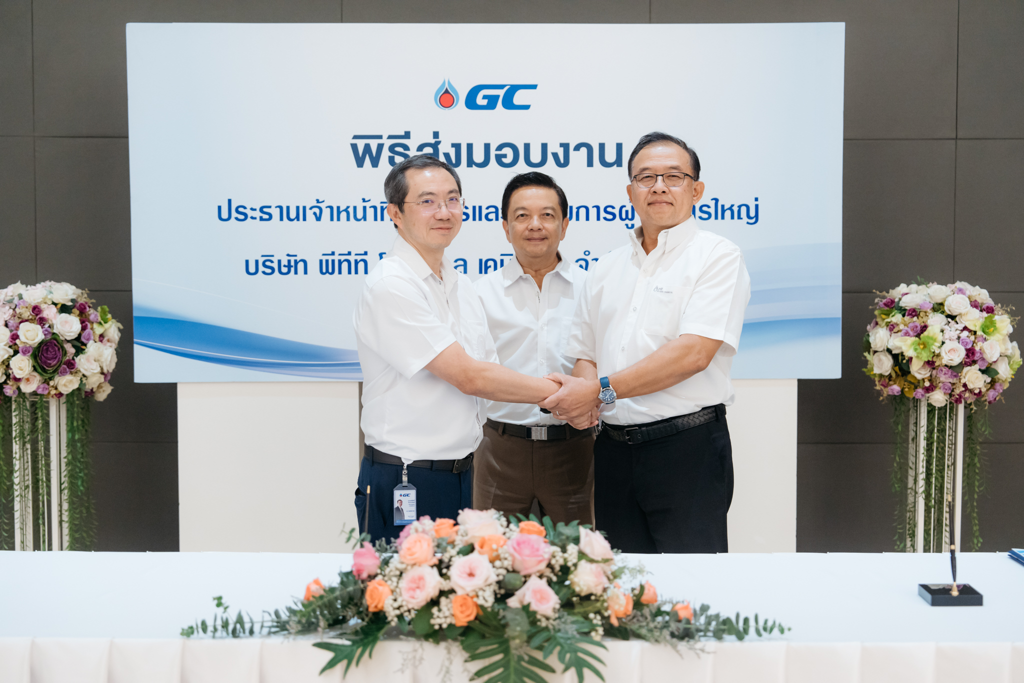 “ณะรงค์ศักดิ์” ซีอีโอ ควง “ทศพร” นั่งประธานสานต่อภารกิจ GC วันแรก 13 พ.ค. 67