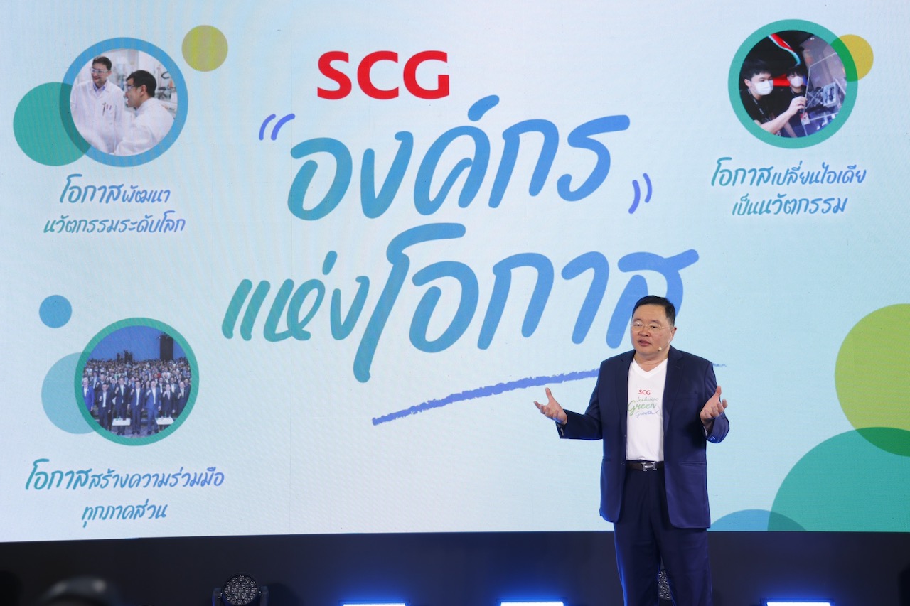 “เอสซีจี” ให้โอกาสใครบ้าง ? ร่วมปั้นนวัตกรรมกรีน สร้างสังคมคาร์บอนต่ำ