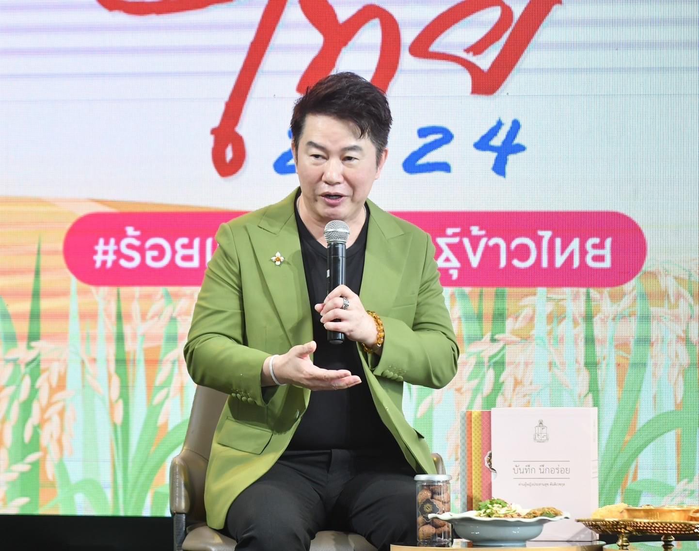 เปิดสูตรเด็ด “ข้าวแช่สุริยาศัย” ข้าวแช่ต้นตำรับชาววัง “ของดี” งานมหัศจรรย์ข้าวไทย 2024