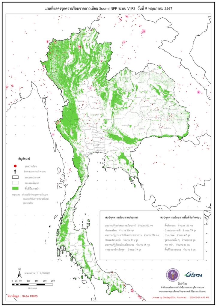 จุดความร้อนไทย