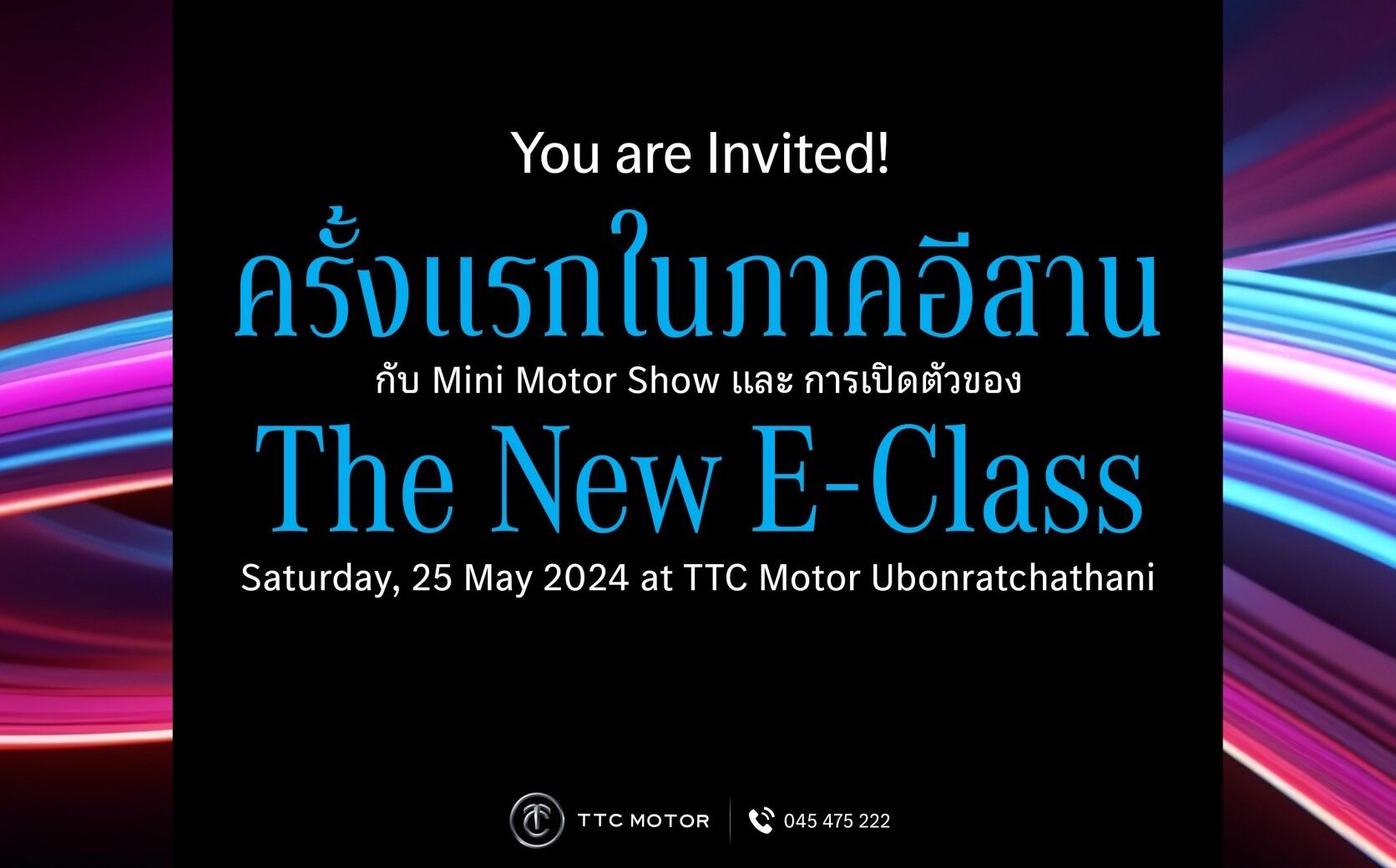 TTC Motor จัด Mini Motor Show ครั้งแรกในภาคอีสาน 25-27 พ.ค.นี้