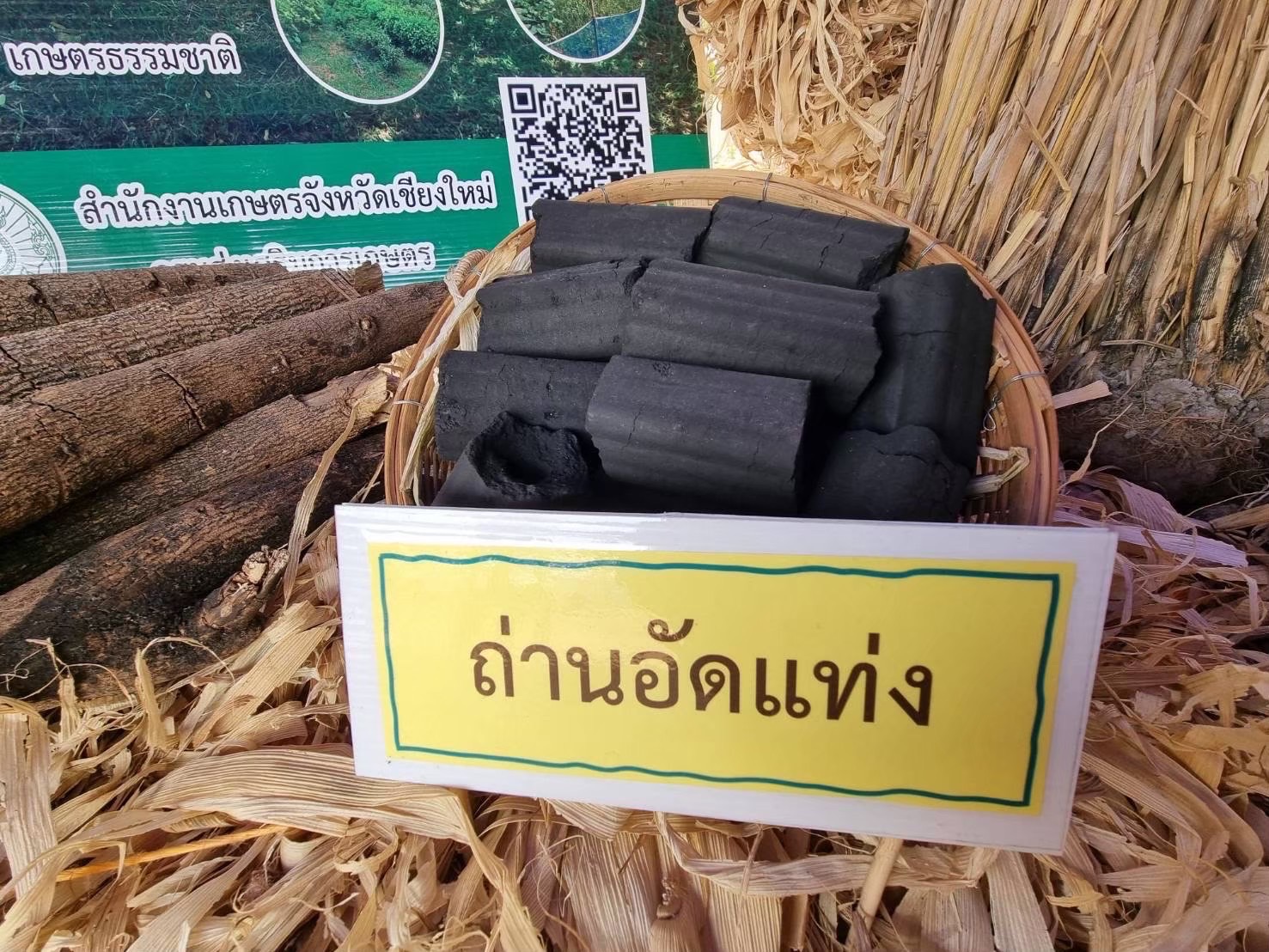 ปี 2567 ลดจุดความร้อน พื้นที่เกษตร 12.70% จัดการเศษวัสดุได้ 61% กว่า 3.3 พันล้าน