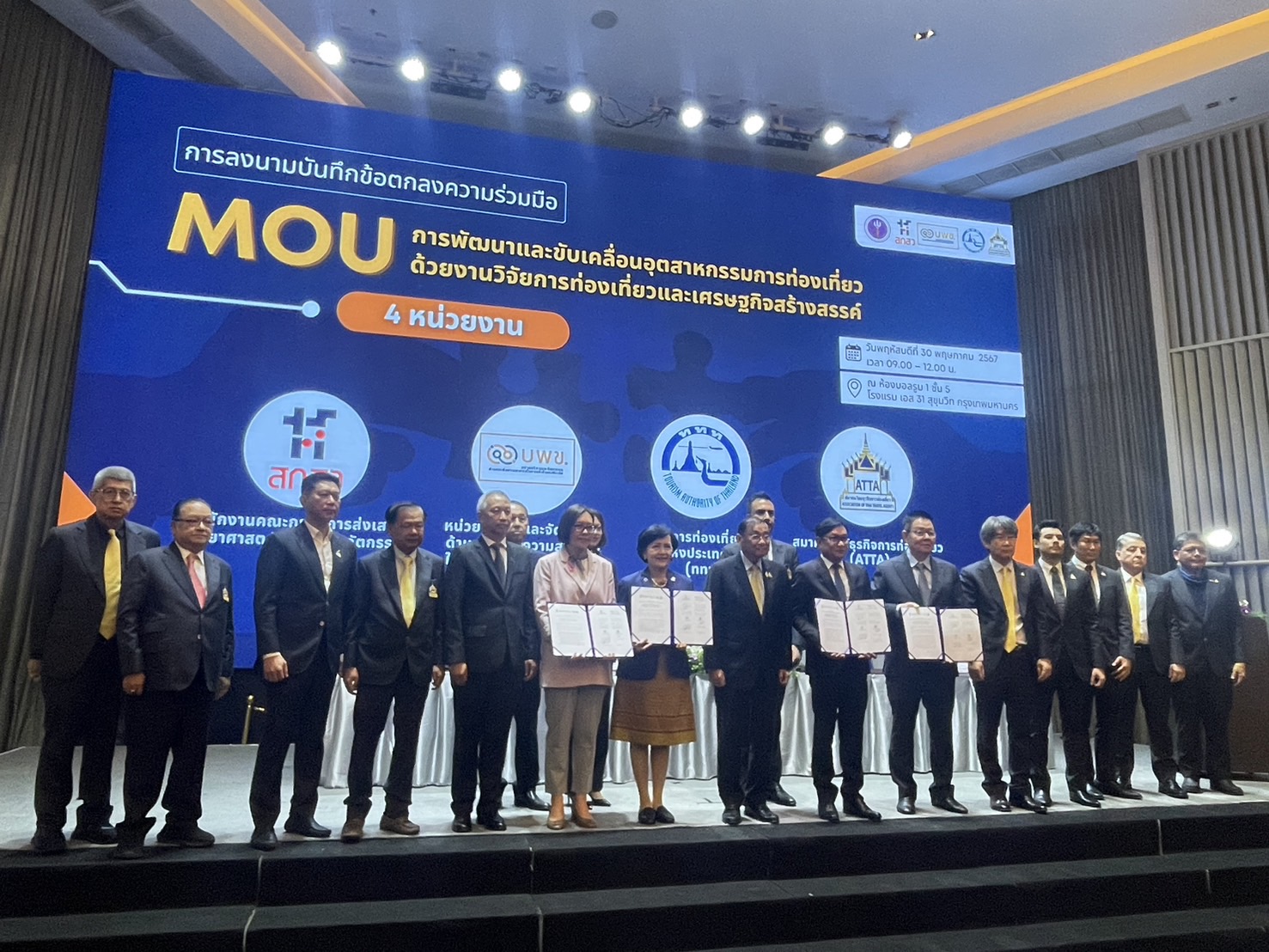 “รัฐ-เอกชน-ภาควิชาการ” วางแผน-ปรับกลยุทธ์ เพิ่มโอกาสภาคการท่องเที่ยว