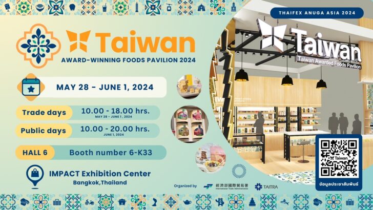 S__7372837 มหกรรมสุดยิ่งใหญ่แห่งปีฯ ‘Taiwan Award-Winning Foods’
