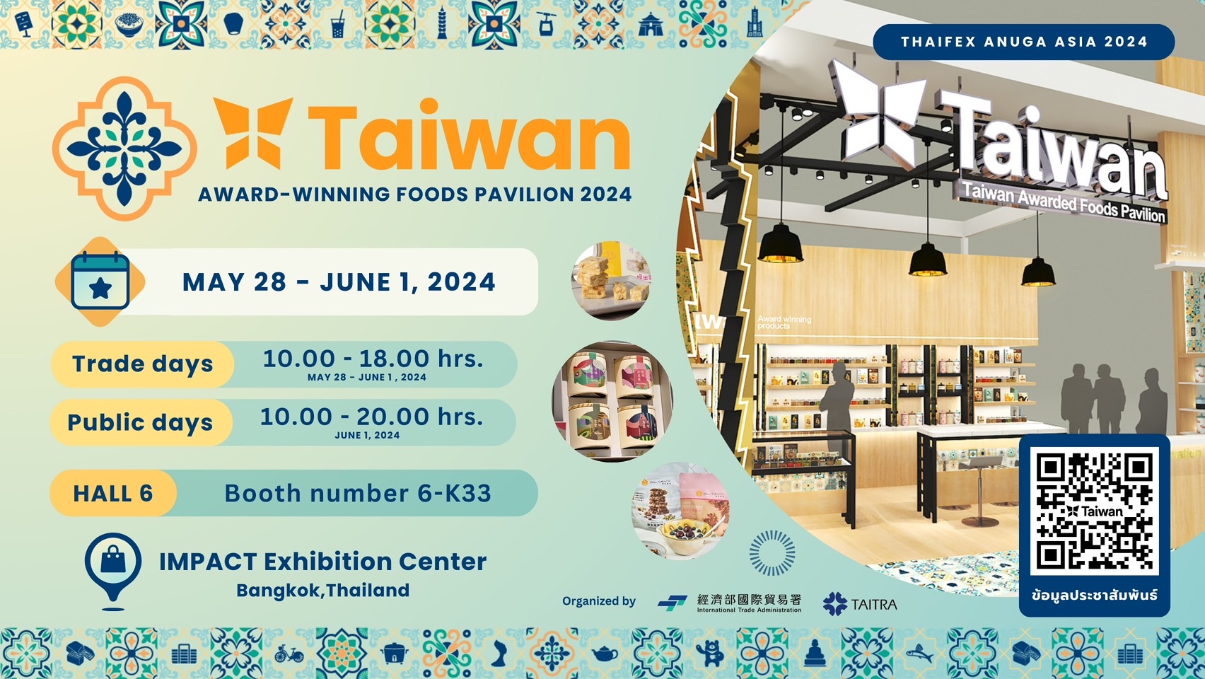 มหกรรมสุดยิ่งใหญ่แห่งปีฯ ‘Taiwan Award-Winning Foods’