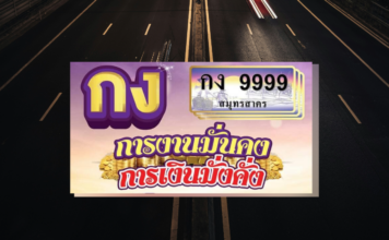 Samut Sakhon Tabienrod