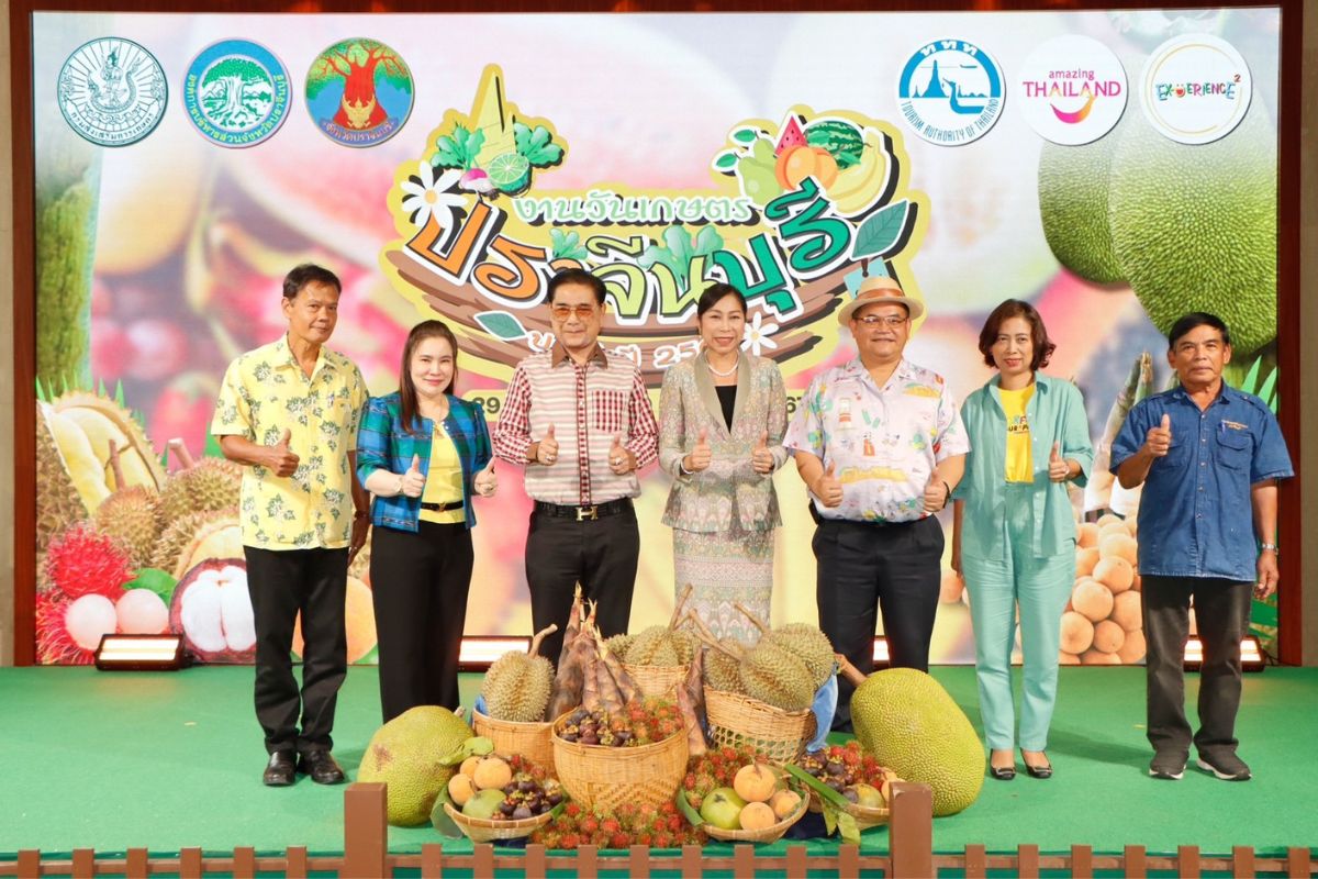 ททท. บูม “งานวันเกษตรปราจีนบุรี” กระตุ้นการใช้จ่ายนักท่องเที่ยว 29 พ.ค.-9 มิ.ย. 67 นี้