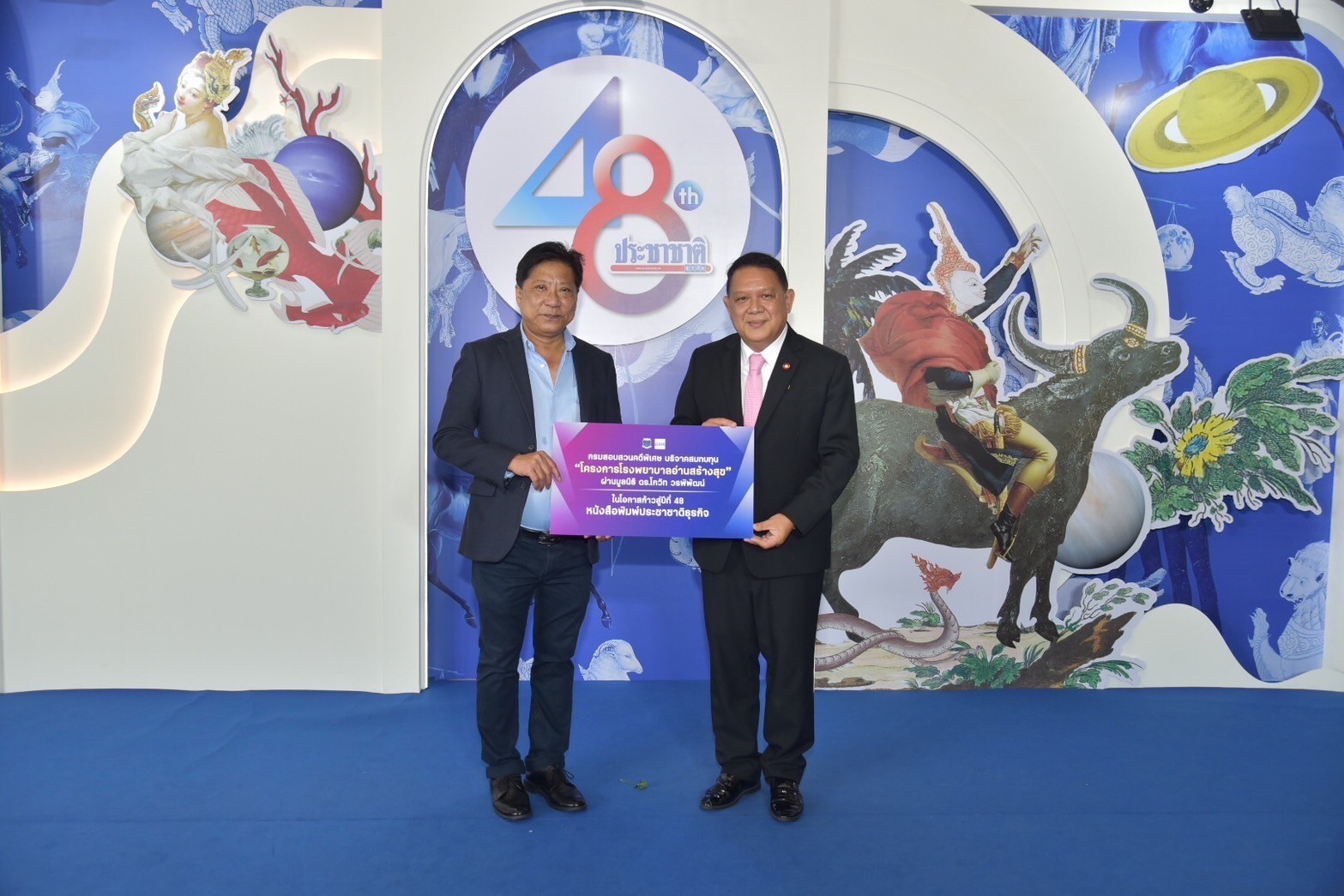 DSI ร่วมแสดงความยินดี ในโอกาสก้าวสู่ปีที่ 48 หนังสือพิมพ์ประชาชาติธุรกิจ