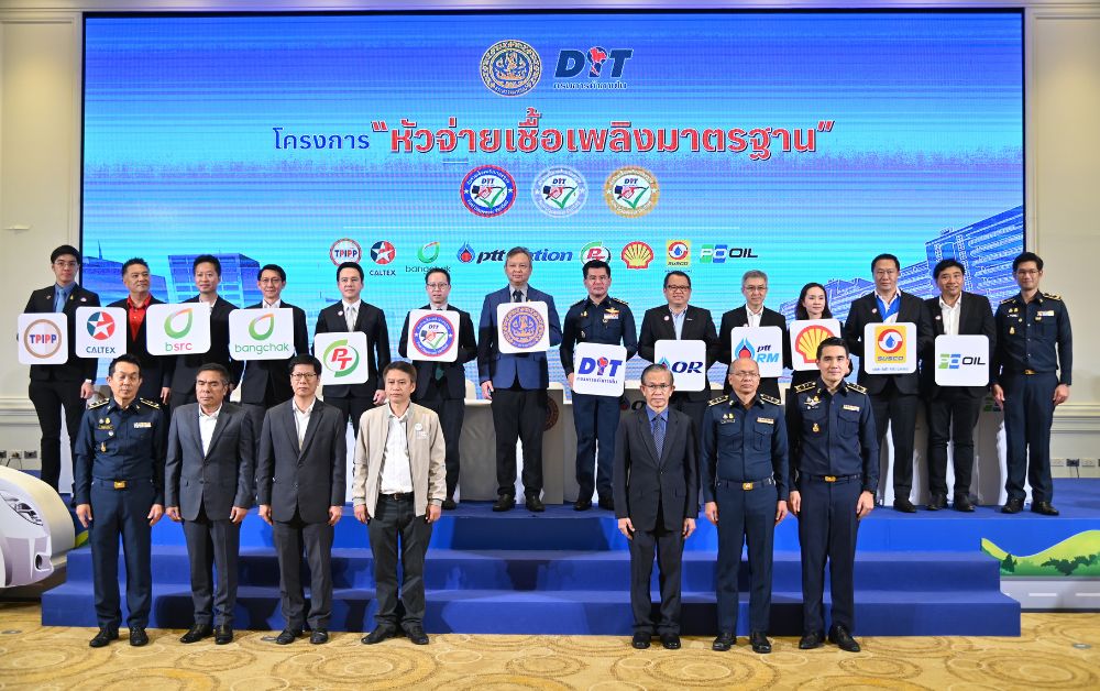 พาณิชย์ดึง 8 ผู้ค้าน้ำมันเปิดตัวสัญลักษณ์ “หัวจ่ายเชื้อเพลิงมาตรฐาน”