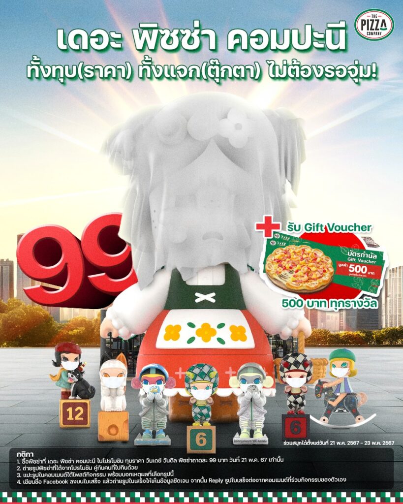 The Pizza Com AT