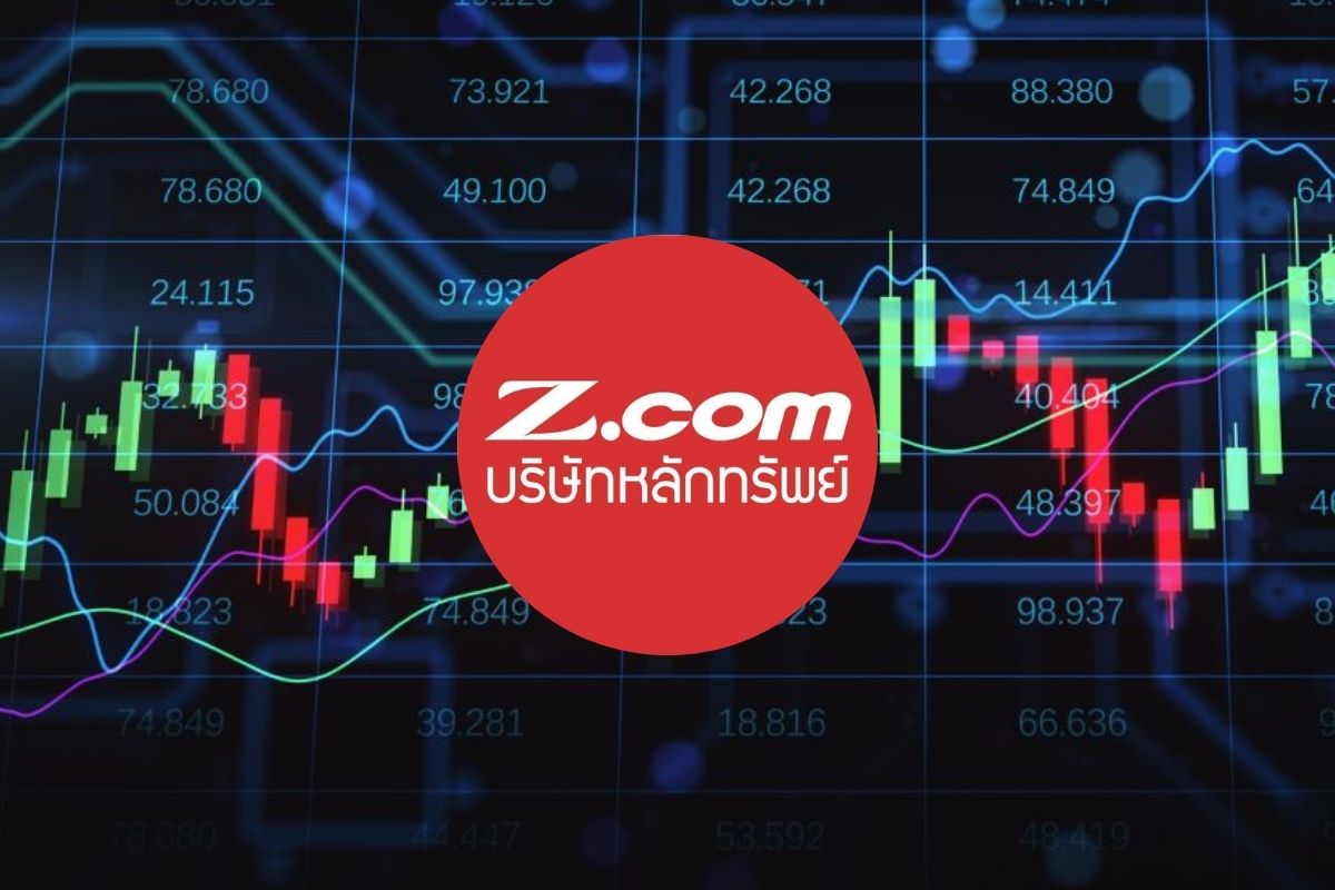 บล. Z.com ชี้แจงไม่ปิดกิจการ เล็งทบทวนบริการมาร์จิ้น