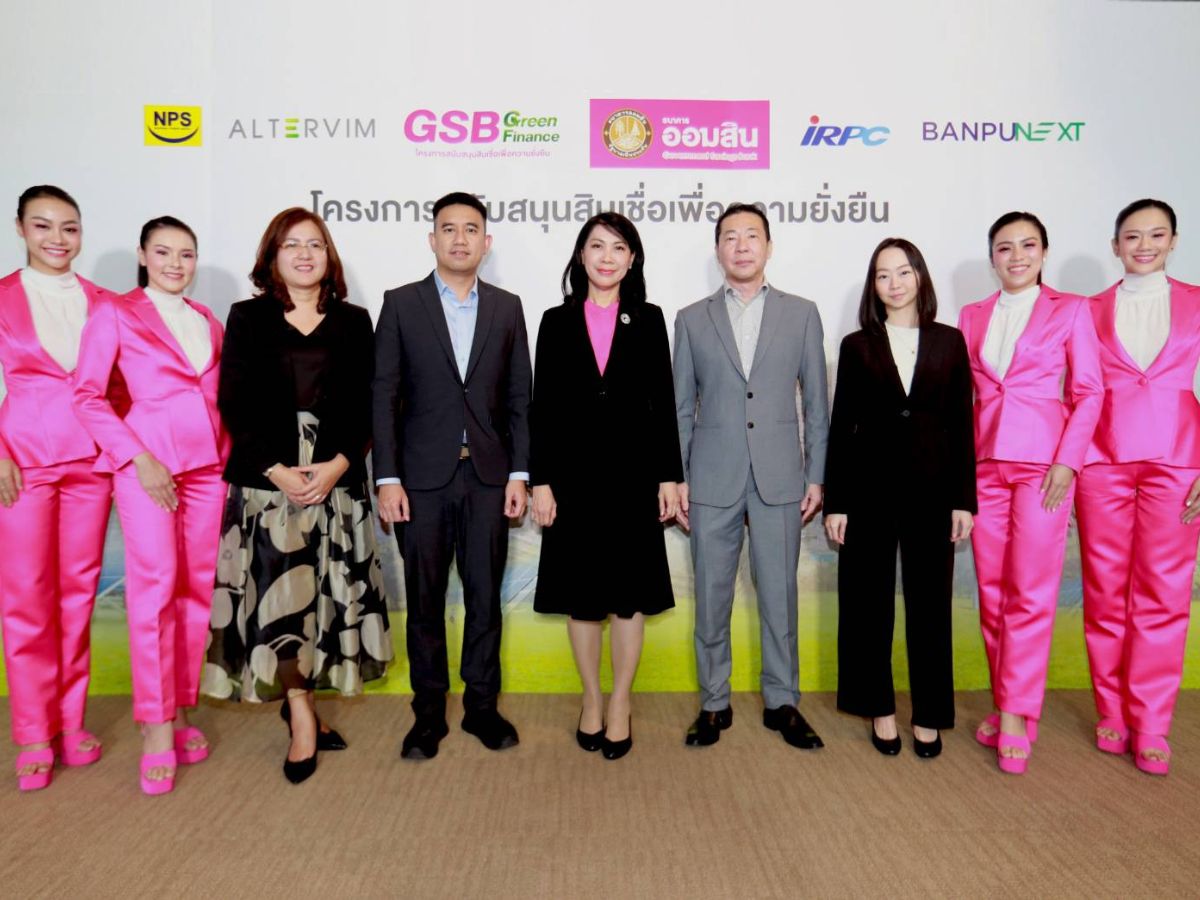 ออมสินใช้ ESG Score ปล่อยกู้ 4 ธุรกิจรายใหญ่ วงเงินรวม 7,850 ล้าน