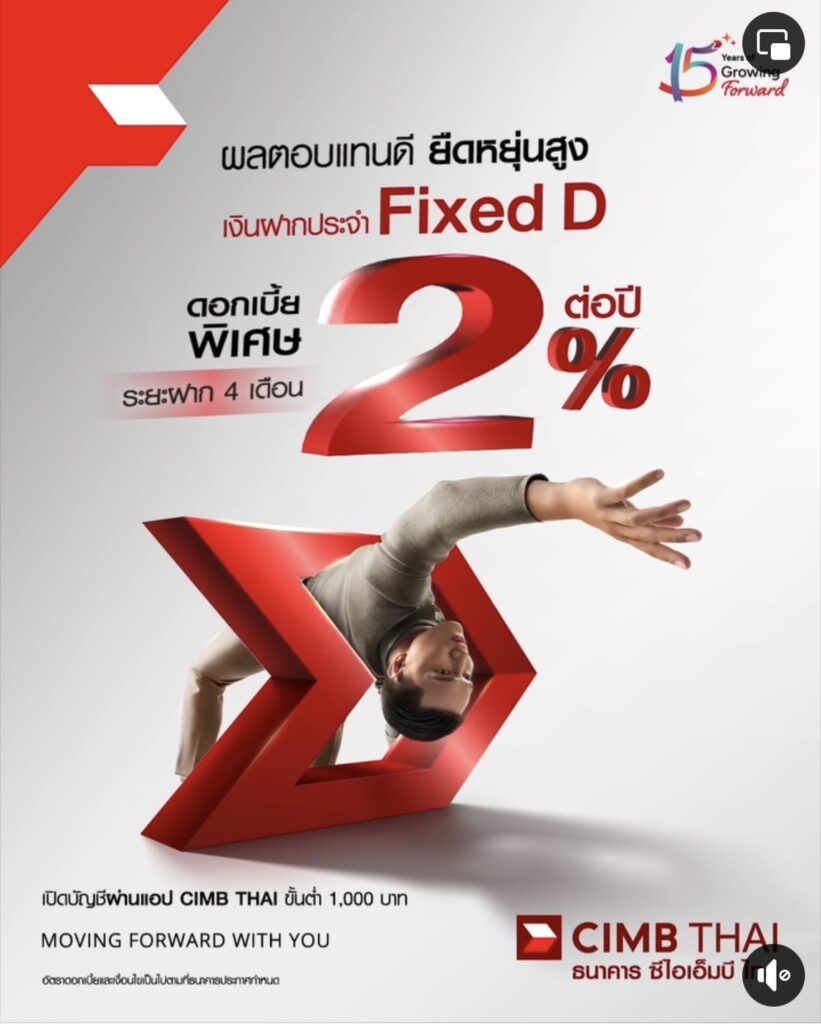 ธนาคาร ซีไอเอ็มบี ไทย