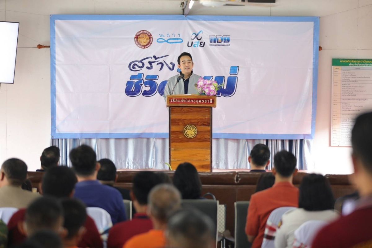 คลังลุยค้ำประกันสินเชื่อผู้ต้องขังหลังพ้นโทษ สูงสุด 8.5 หมื่นบาท