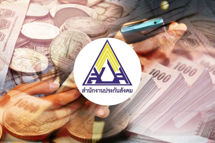 cover ประกันสังคม