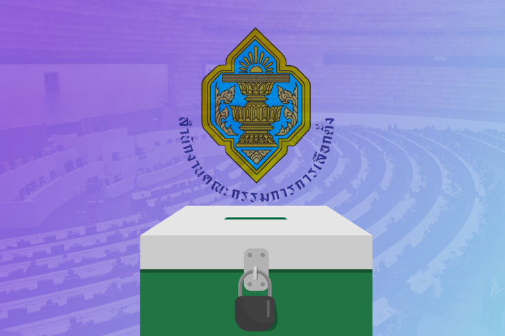elect กกต.