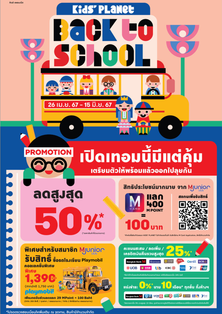 เดอะมอลล์