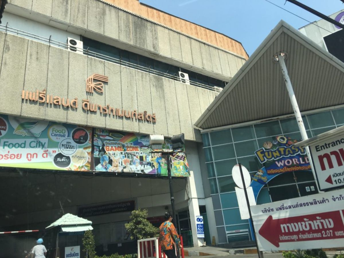 ห้างดังประกาศขาย 550 ล้าน ไปต่อไม่ไหว ปิดตำนาน 36 ปี