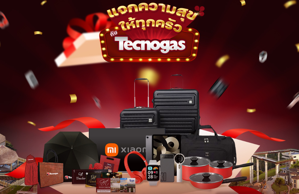 กิจกรรมแจกของรางวัลจาก Tecnogas Tecnoplus และ Tecnostar