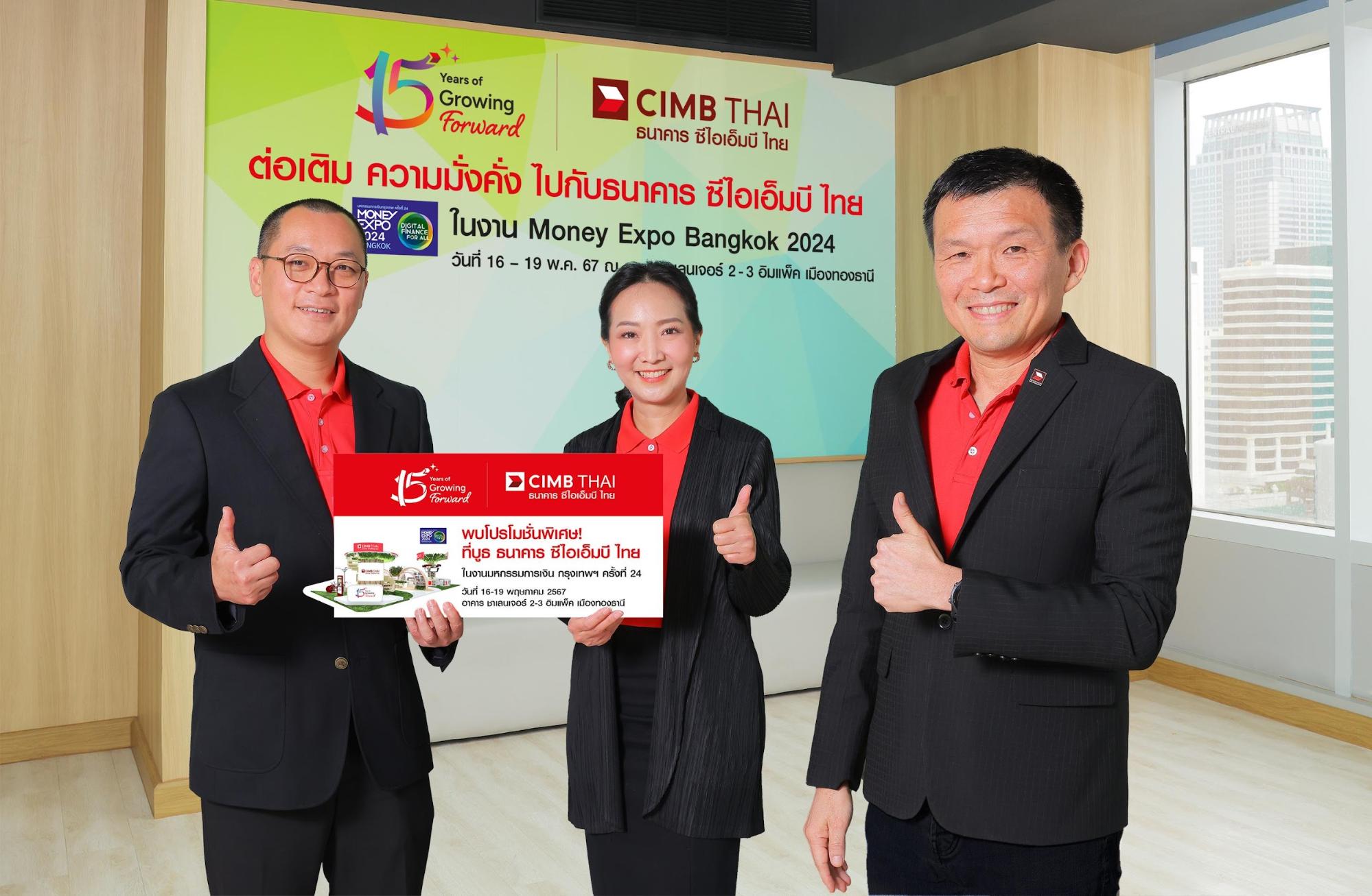 CIMBT ชวนลูกค้าเติบโตอย่างมั่งคั่ง ในงานมหกรรมการเงินกรุงเทพ