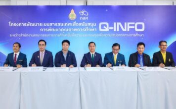กสศ. จับมือ สพฐ. MOU ขยายผล ระบบสารสนเทศ