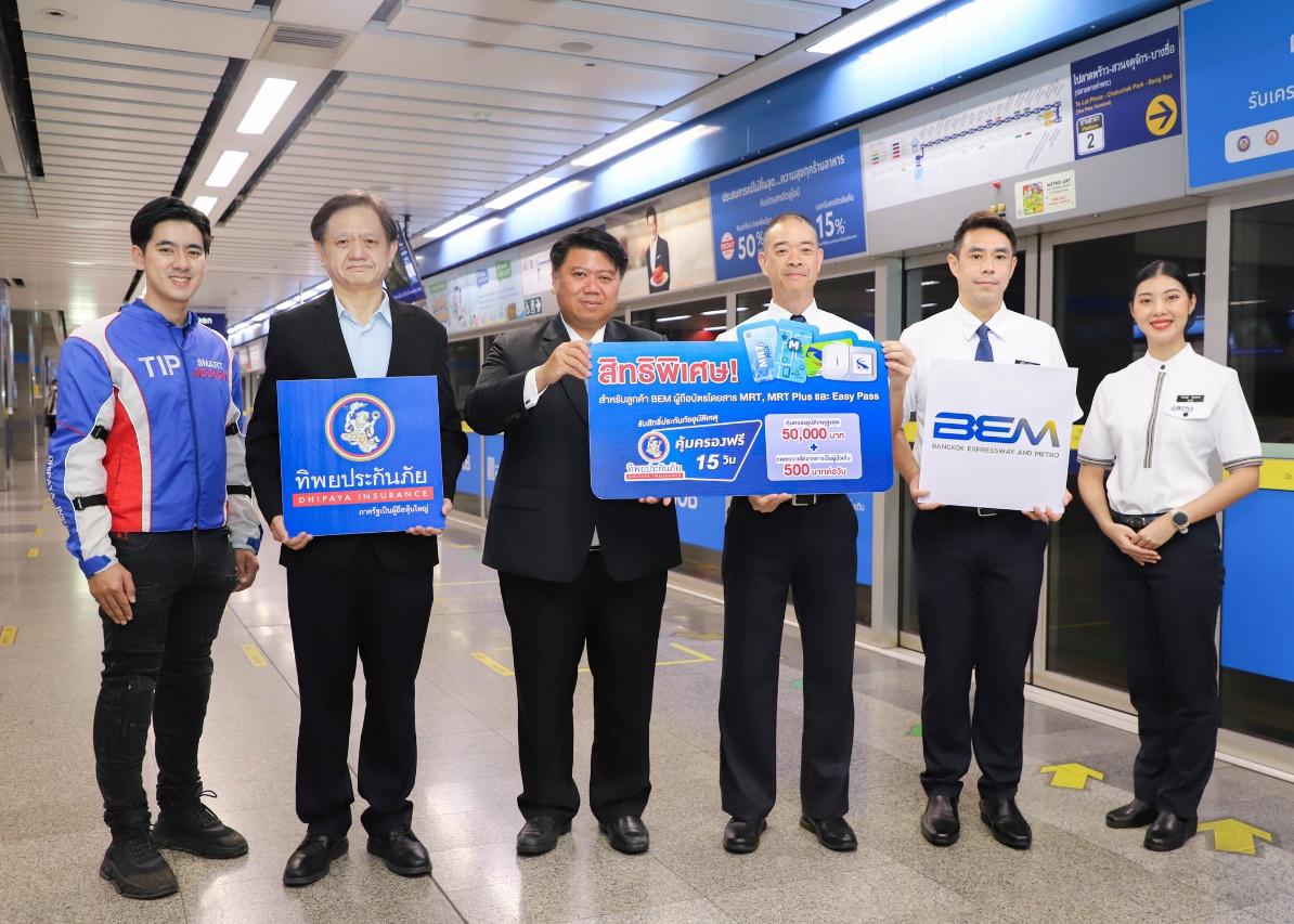 ทิพยประกันภัย จับมือ BEM มอบของขวัญช่วงวันแรงงานฯ