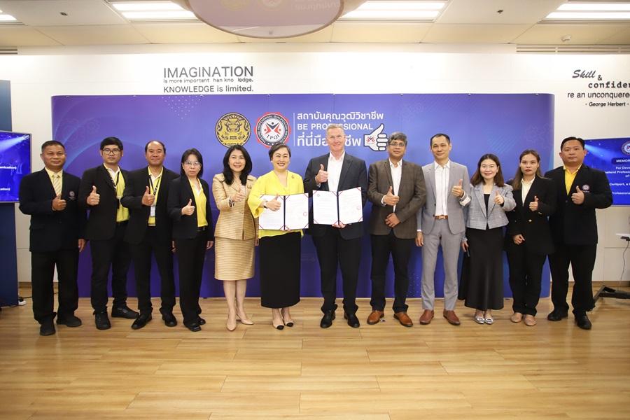สคช. จับมือ Certiport สหรัฐอเมริกา ยกระดับมาตรฐานอาชีพด้านดิจิทัล