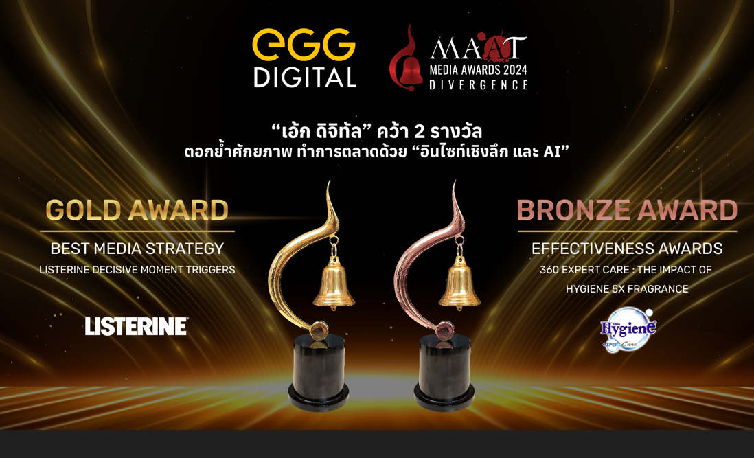 เอ้ก ดิจิทัล คว้า 2 รางวัล จาก MAAT Media Awards 2024
