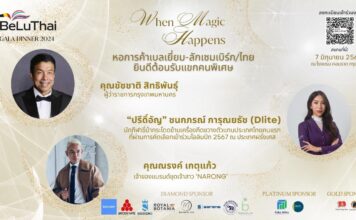 “BeLuThai” เตรียมจัดงาน “มนต์บันดาล”