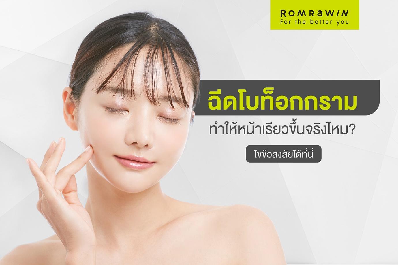 โบท็อกกราม