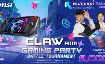 ระเบิดความมันส์ไปกับกิจกรรมพิเศษจาก MSI 
