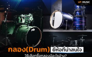 กลอง