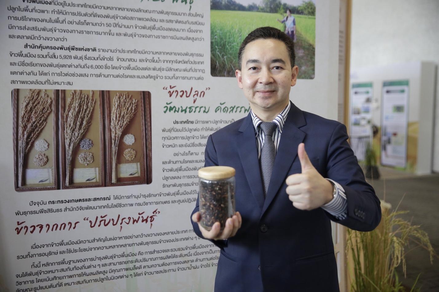 กรมการข้าว ร่วมเปิดงาน ‘มหัศจรรย์ข้าวไทย 2024’ ตอกย้ำความแกร่งข้าวไทย หนุนก้าวสู่ตลาดโลก