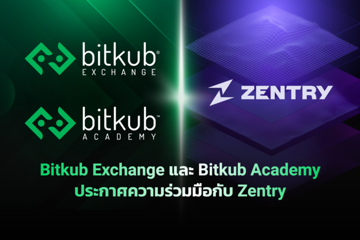 Bitkub Exchange และ Bitkub Academy ประกาศความร่วมมือกับ Zentry