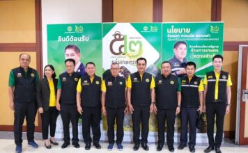 กรมส่งเสริมสหกรณ์ จัดงาน “52 ปี วันก่อตั้งกลุ่มเกษตรกร” 