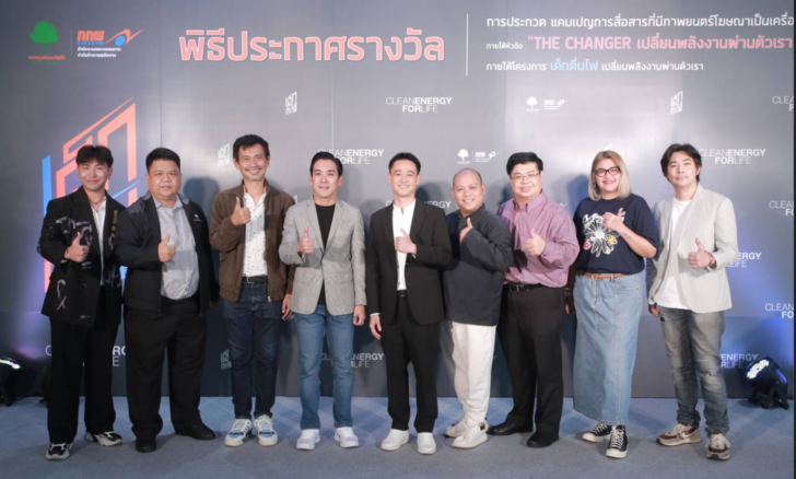 image1 กองทุนพัฒนาไฟฟ้า สำนักงาน กกพ. สานต่อ โครงการ “เด็กตื่นไฟ ปี 3”