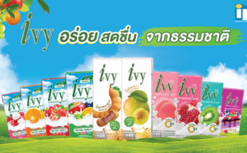 ไอ.พี. วันเปิดตัวสินค้าใหม่ รับ Summer ดับร้อนด้วยไอวี่ เอเชี่ยนดริ้งค์ 
