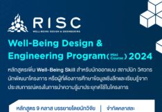 RISC เปิดคอร์สเรียน Well-Being แบบเจาะลึก ‘สร้างความอยู่ดี มีสุข’