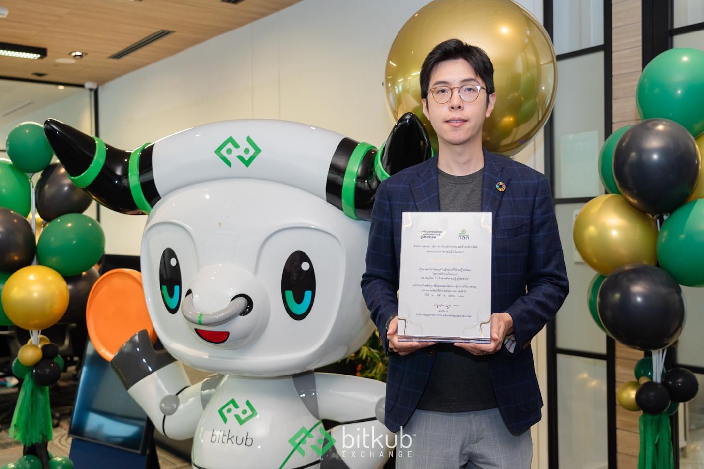 Bitkub Exchange รับใบประกาศฯ จาก สำนักงาน ก.ล.ต. 