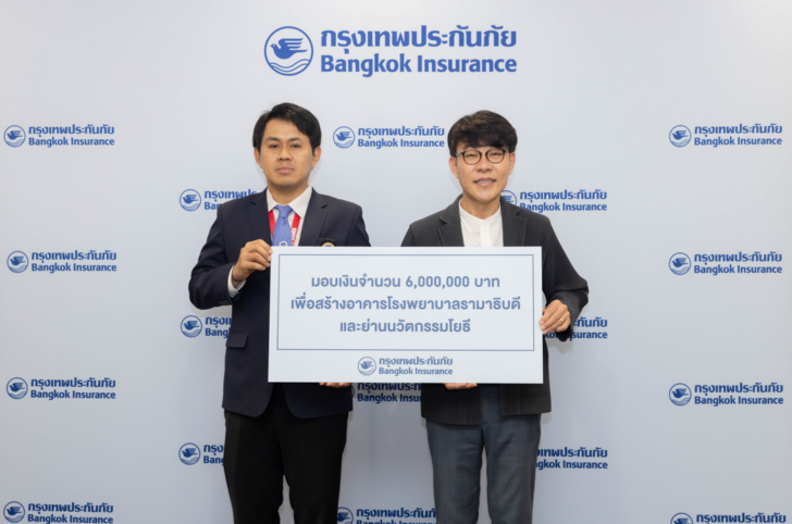 image1 กรุงเทพประกันภัยมอบเงิน 6 ล้านบาท เพื่อสร้างอาคารโรงพยาบาลรามาธิบดี