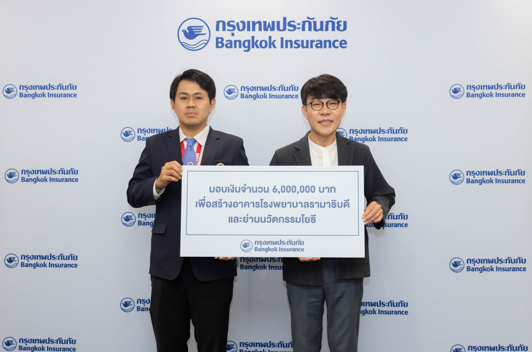 กรุงเทพประกันภัยมอบเงิน 6 ล้านบาท เพื่อสร้างอาคารโรงพยาบาลรามาธิบดี