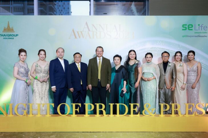 SE Life อาคเนย์ประกันชีวิต จัดงาน Annual Awards 2023 