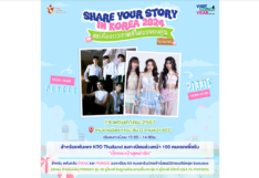 KTO จัดกิจกรรม Share Your Story in Korea