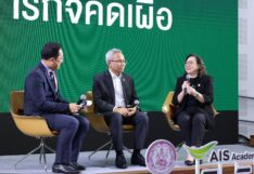 AIS Academy - พม. เดินหน้า ‘ภารกิจคิดเผื่อ’ เร่งสร้างการเปลี่ยนแปลงให้สังคมไทย