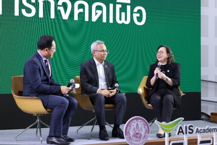 image2 AIS Academy - พม. เดินหน้า ‘ภารกิจคิดเผื่อ’ เร่งสร้างการเปลี่ยนแปลงให้สังคมไทย