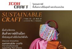 ICONCRAFT ชวนมาดื่มด่ำสินค้าคราฟต์รักษ์โลก Sustainable Craft