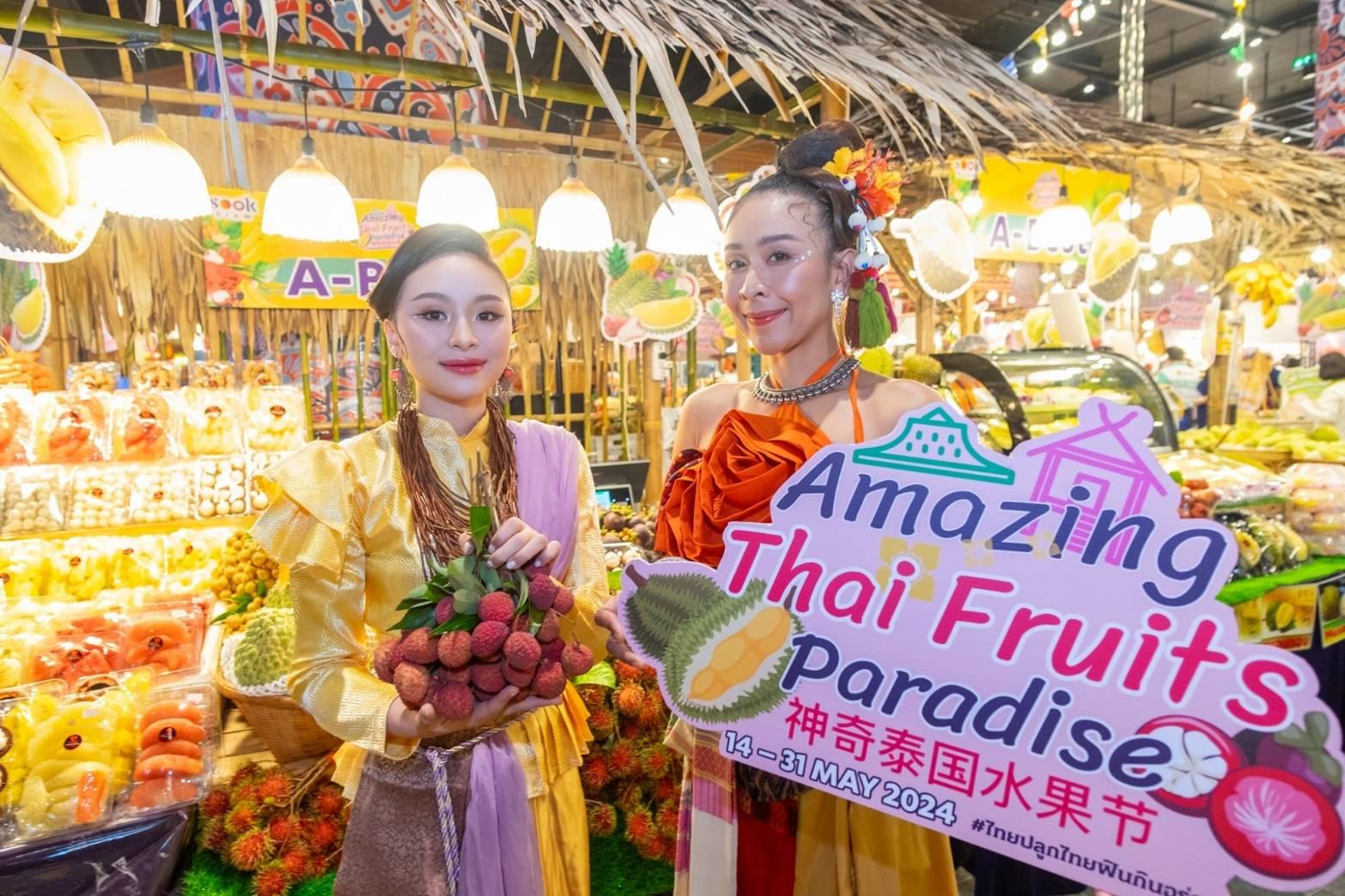 ไอคอนสยาม ร่วมกับเมืองสุขสยาม และเดียร์ทัมมี่ ต้อนรับฤดูกาลมหัศจรรย์แห่งผลไม้ปี 2567