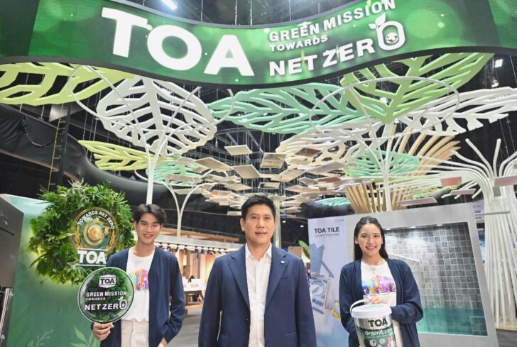 image2 TOA แถลงนโยบาย GREEN MISSION เดินหน้าพันธกิจ พิชิต Net Zero