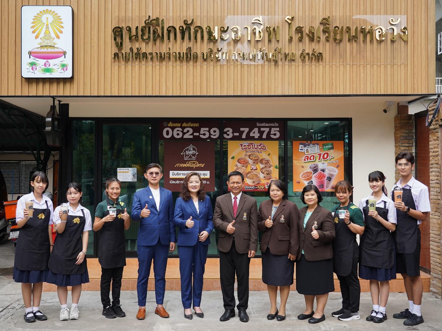 โครงการบาริสต้าน้อย